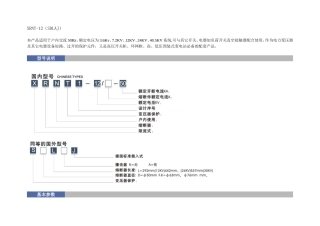XRNT变压器保护用高压限流熔断器