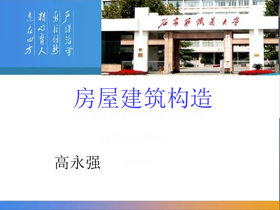 第8章 施工技术1_第1页