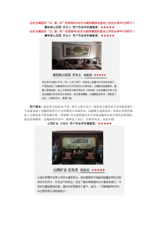 常州_沙发背景墙装饰画效果图