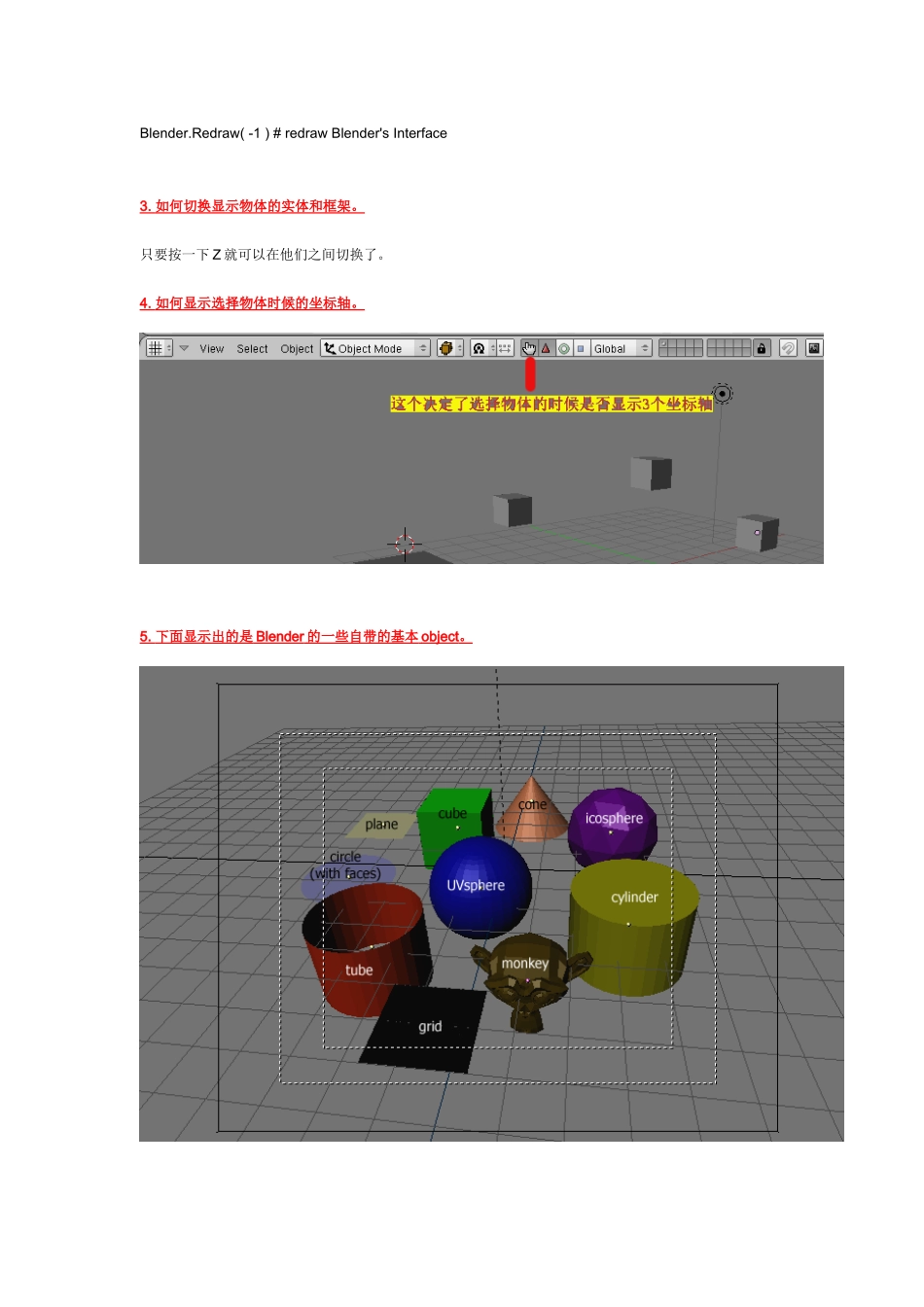 Blender学习小问题总结_第2页