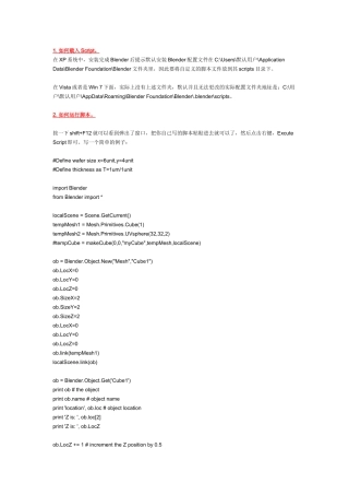 Blender学习小问题总结