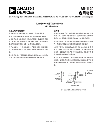 LDO的噪声源
