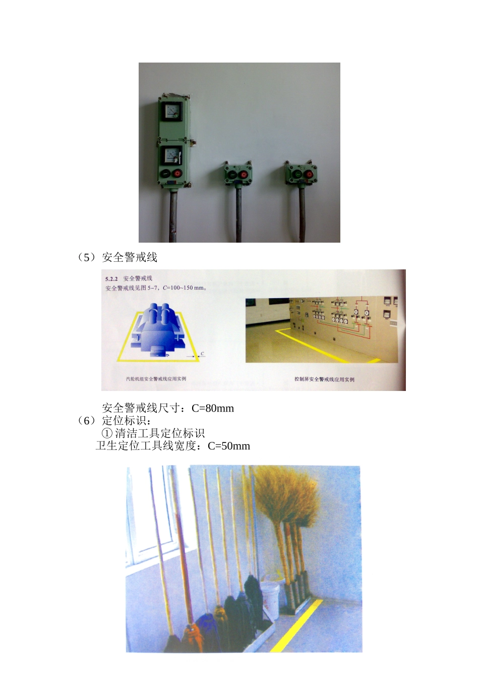 标准化换热站现场布置(7.15)_第3页