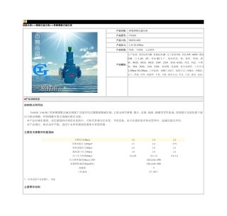 弹簧薄膜式减压阀-Y416X弹簧薄膜式减压阀