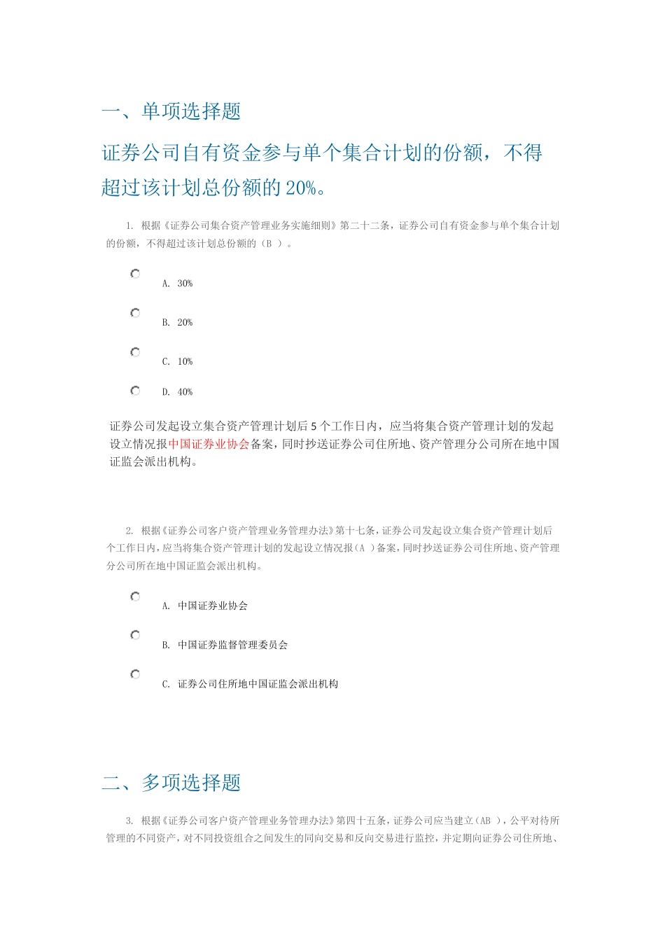 C14004课后测验答案_第1页