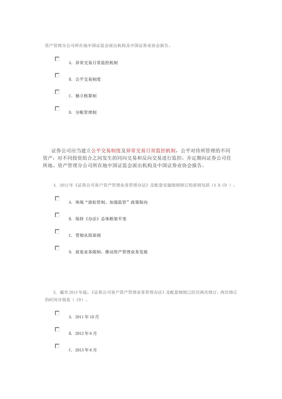 C14004课后测验答案_第2页