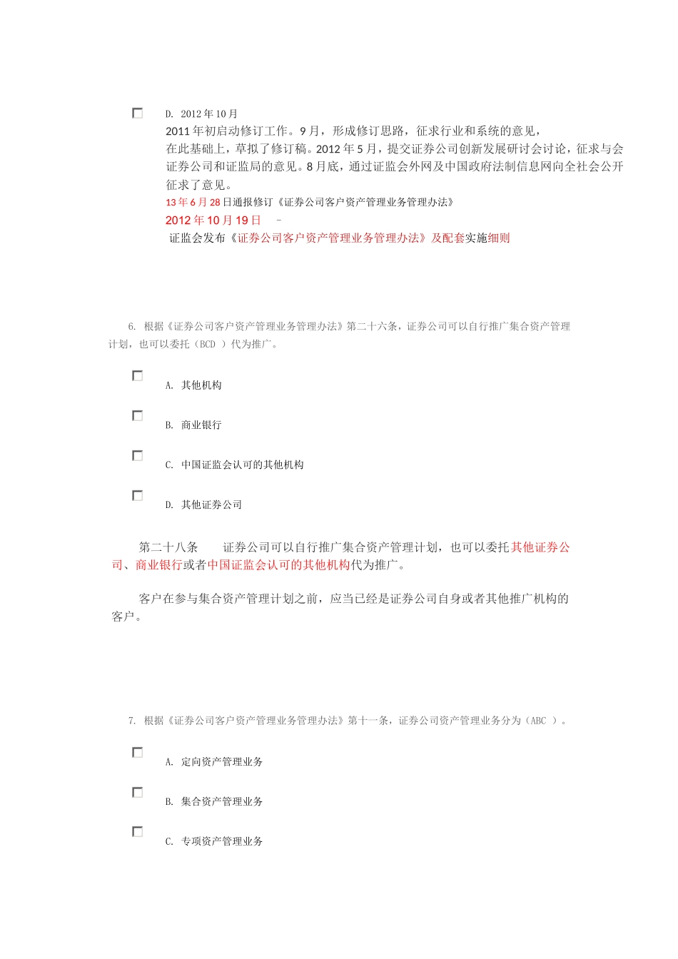 C14004课后测验答案_第3页