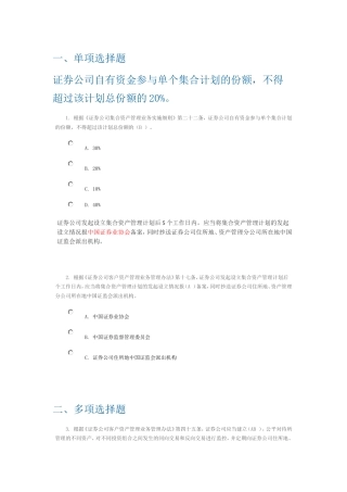 C14004课后测验答案