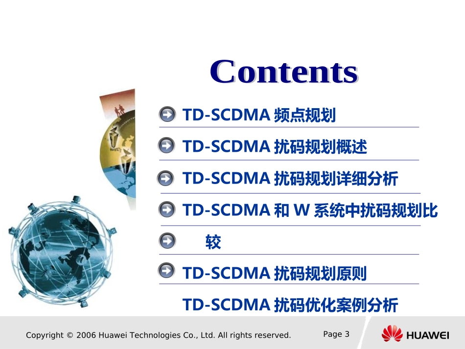 TD-SCDMA_频点扰码规划_第3页