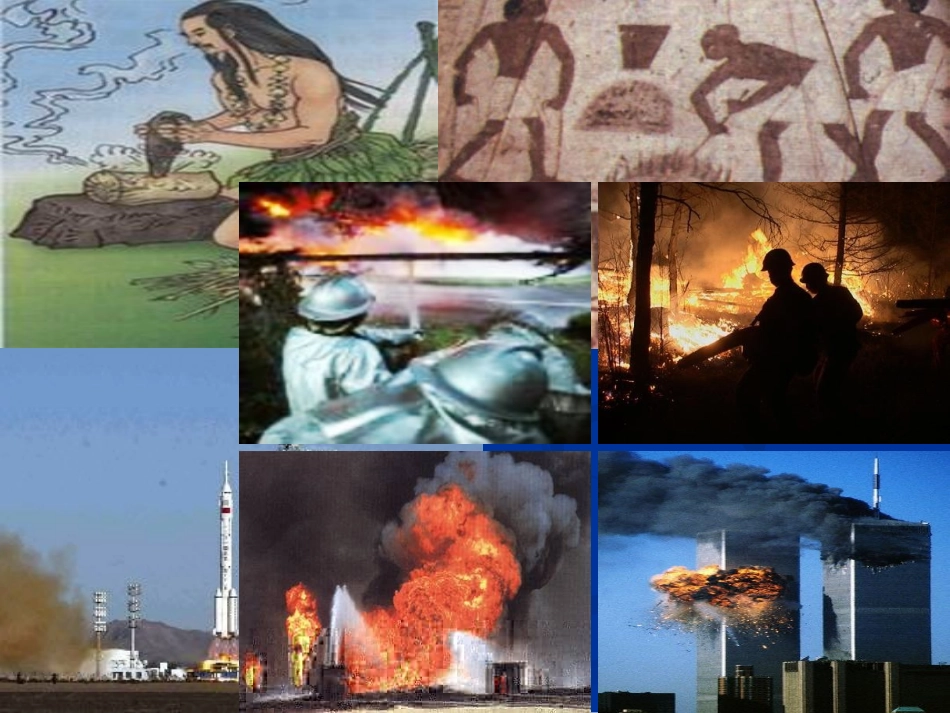 初中化学_燃烧与灭火_PPT课件_第3页