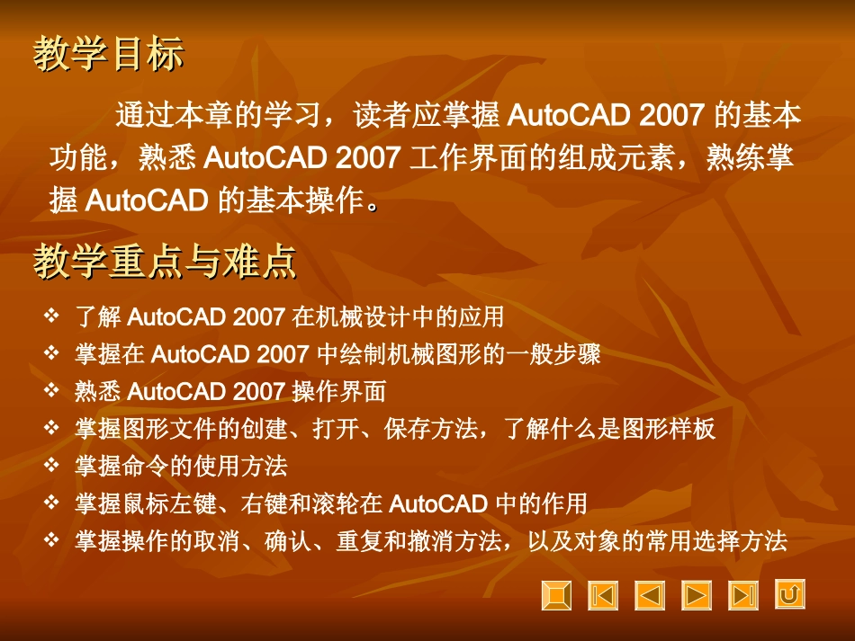 jin第1章.ppt_第3页