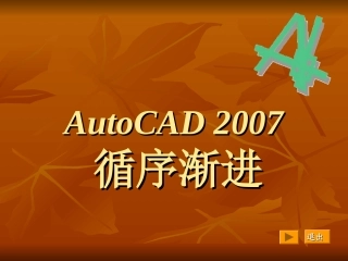 jin第1章.ppt