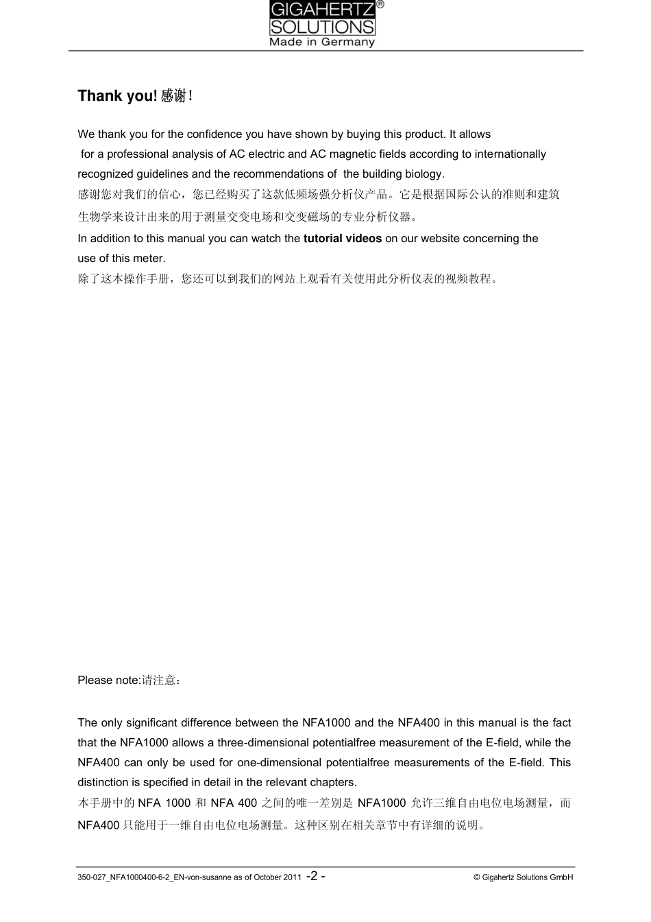 德国吉赫兹电磁辐射仪NFA1000 Manual 操作手册_第2页