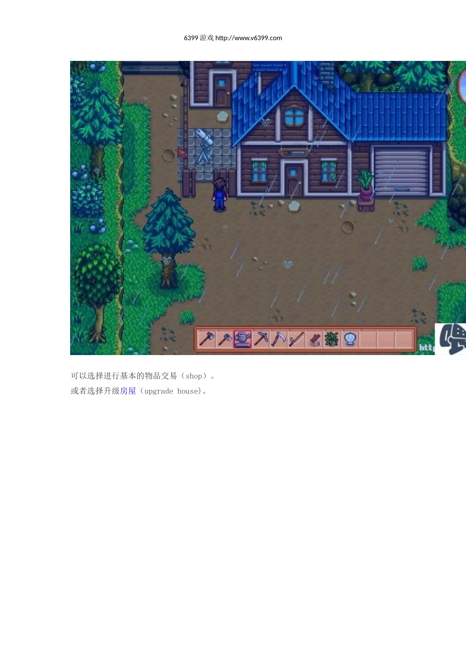 《星露谷物语》农场升级和扩建图文攻略_第2页