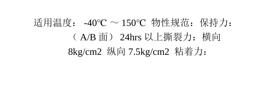 超粘泡棉双面胶带 白色超粘泡棉双面胶_第2页
