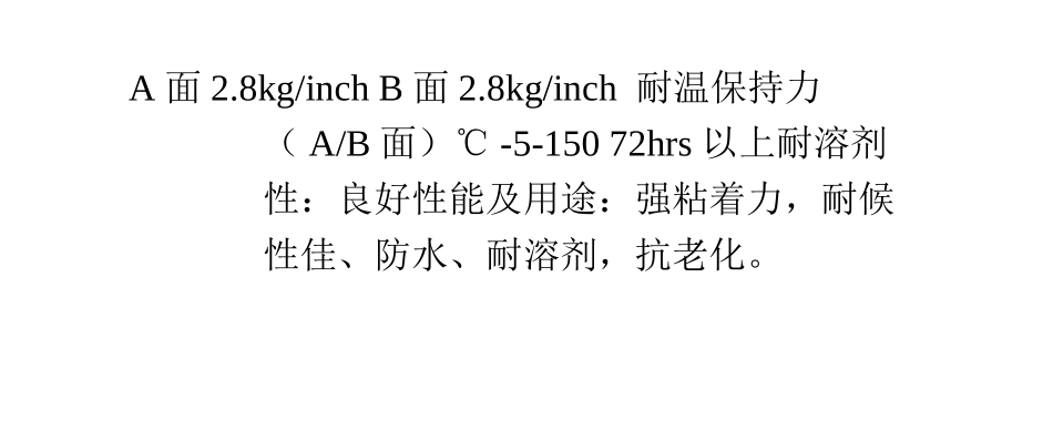 超粘泡棉双面胶带 白色超粘泡棉双面胶_第3页