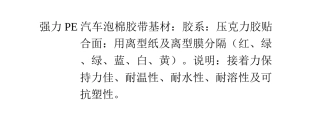 超粘泡棉双面胶带 白色超粘泡棉双面胶