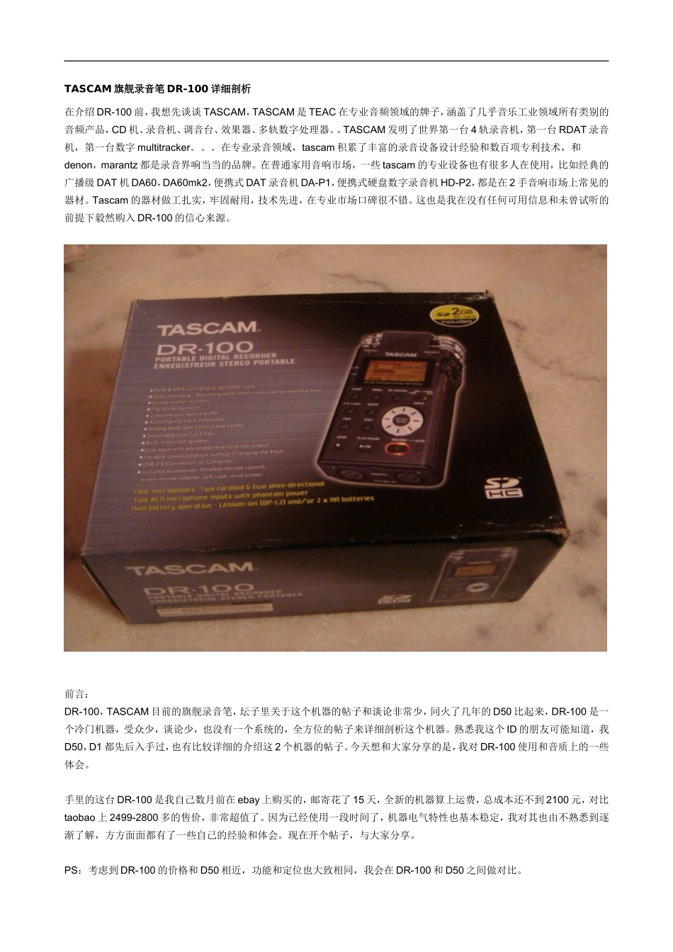 TASCAM旗舰录音笔DR_第1页