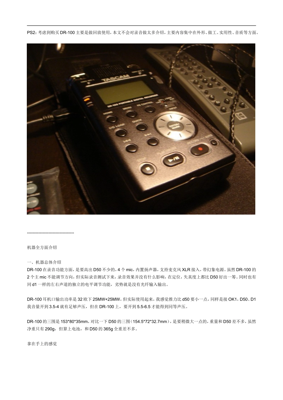 TASCAM旗舰录音笔DR_第2页