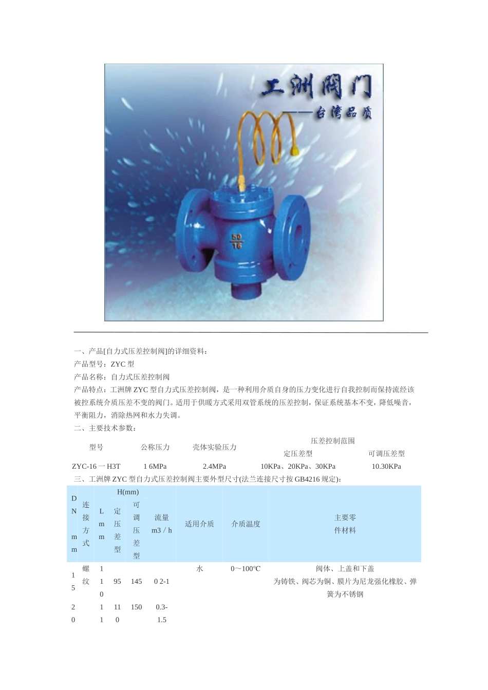 atos阿托斯比例阀_第3页