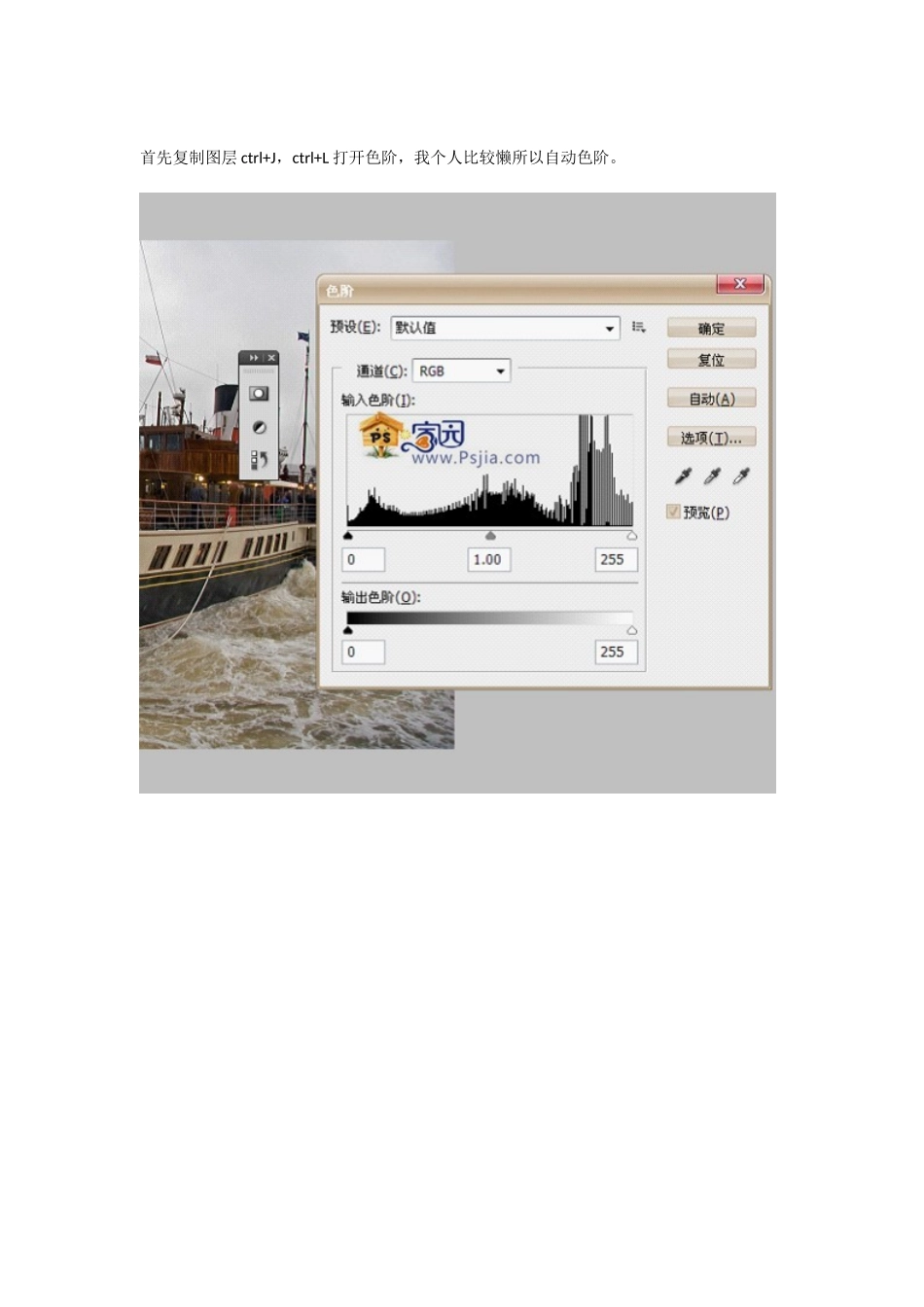 PhotoShop简单制作HDR高动态渲染图片效果_第2页