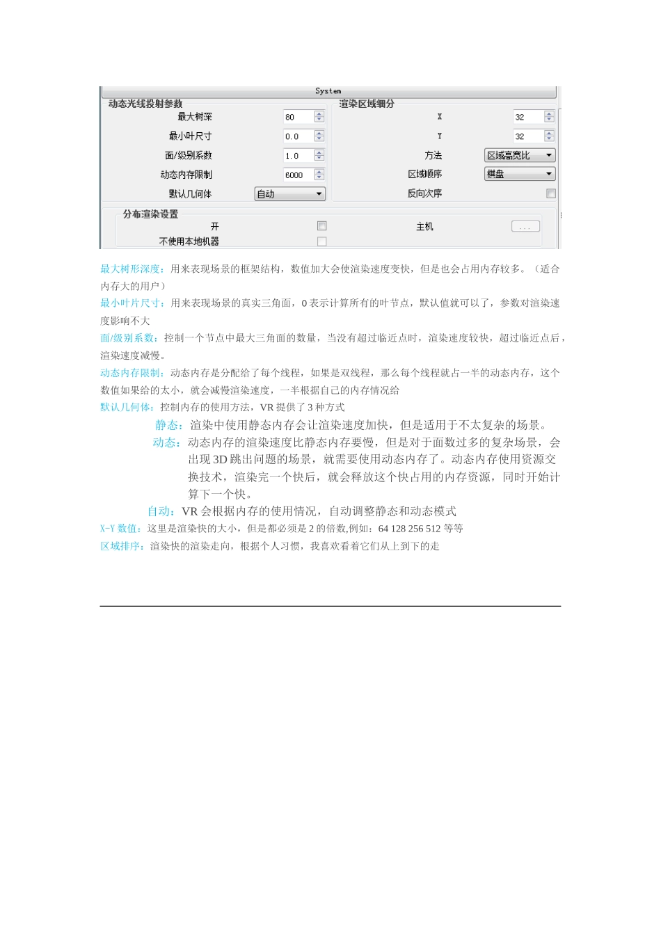 【SUBBS】VFS2.0常用参数详解_第1页