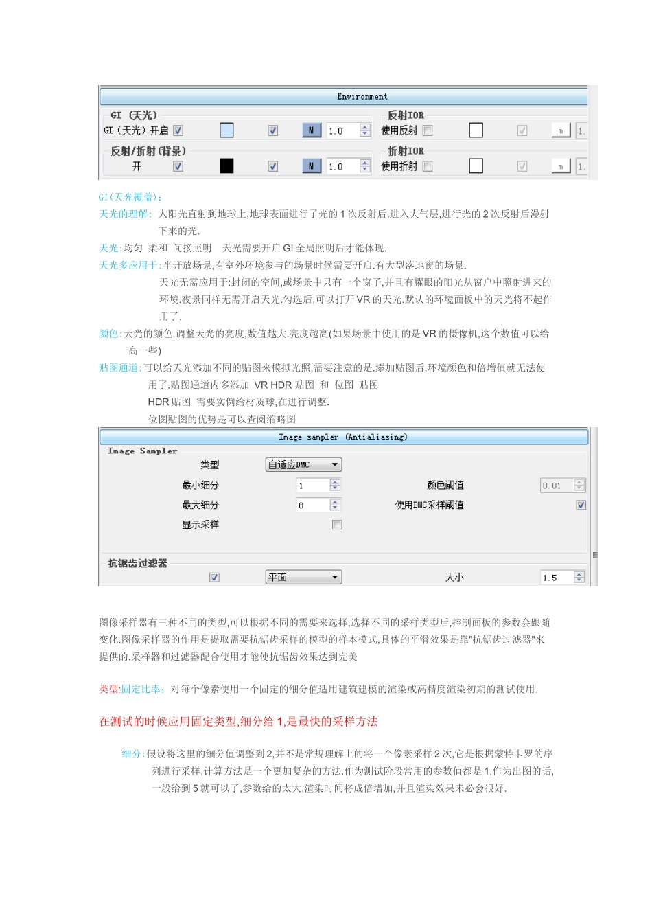 【SUBBS】VFS2.0常用参数详解_第3页