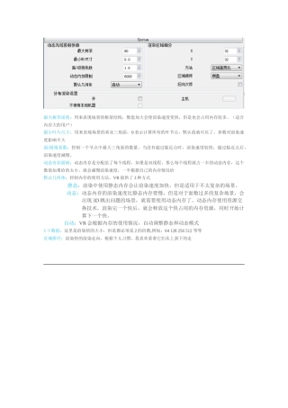 【SUBBS】VFS2.0常用参数详解