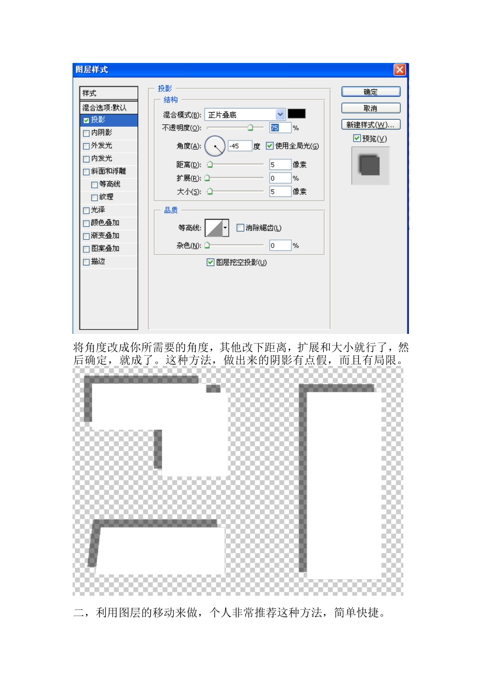 PS给建筑做阴影过程_第3页