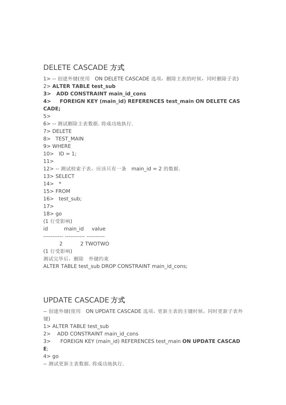 SQL Server 外键约束的例子_第2页