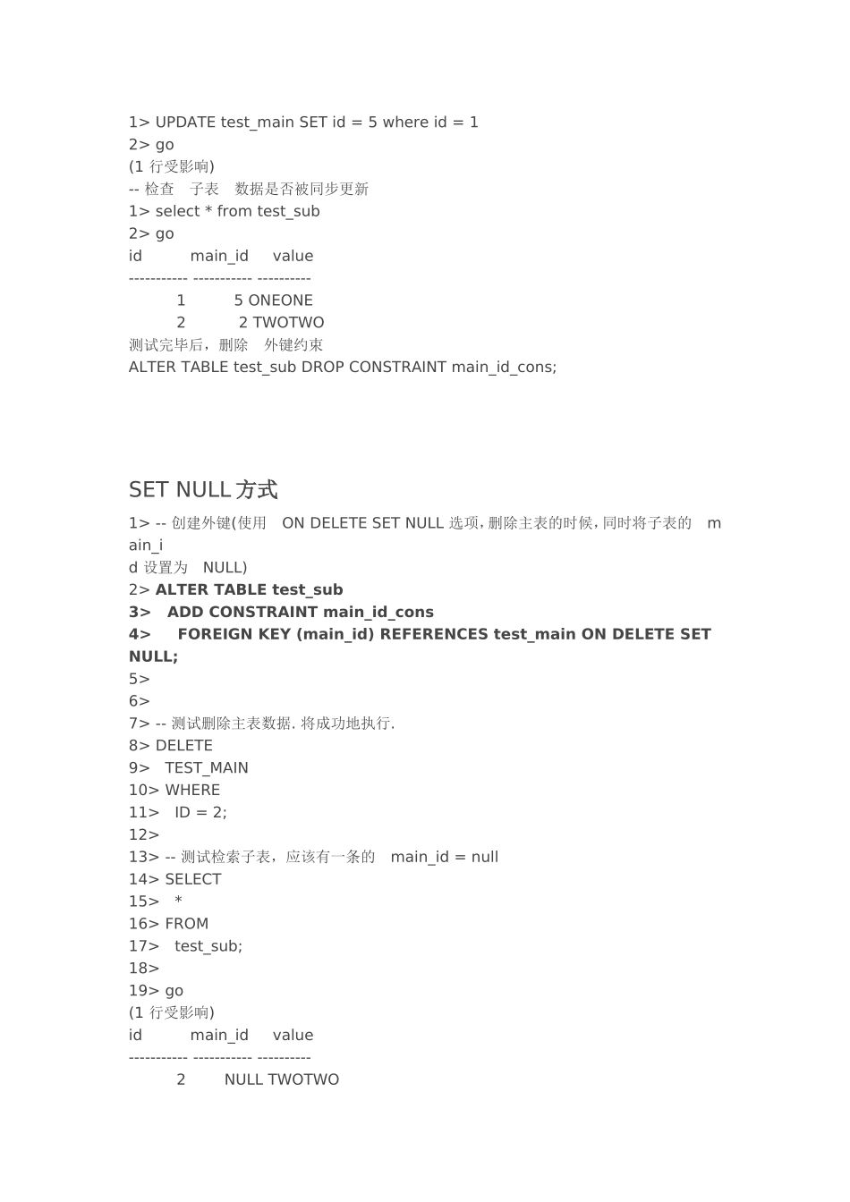 SQL Server 外键约束的例子_第3页