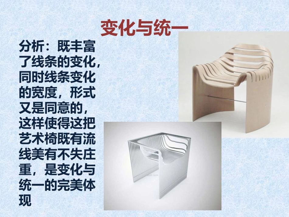 车辆造型设计试用所学的造型美学知识分析生活中一事务,并附简图。_第3页