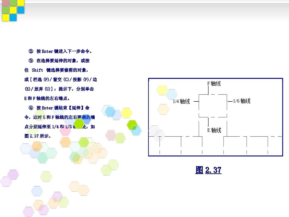 CAD绘制墙体和门(7-8)_第3页