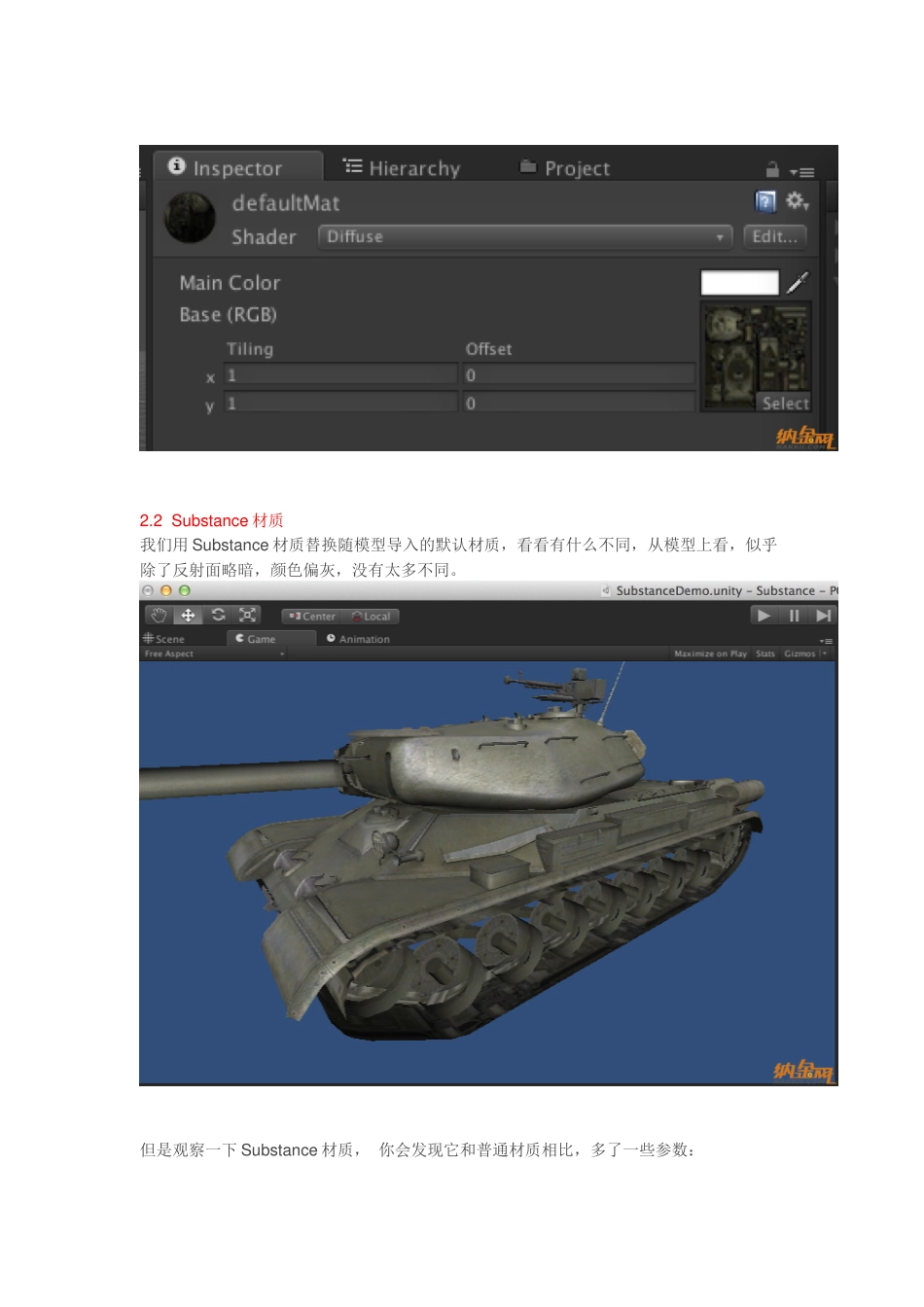 Substance Material教程_第2页