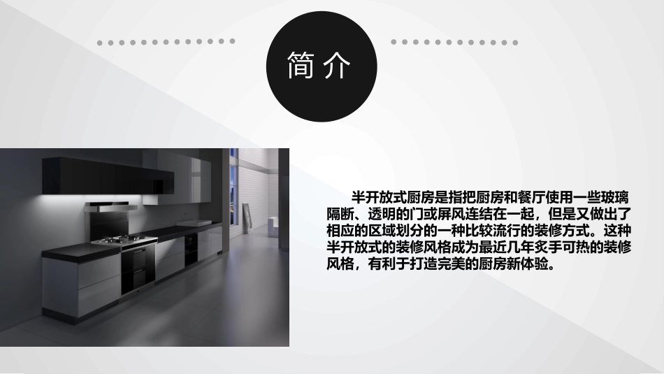 半开放式厨房效果图设计技巧_第2页