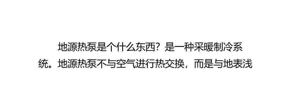 地源热泵中冷却塔的作用_第2页