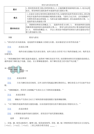 材料力学习题综合