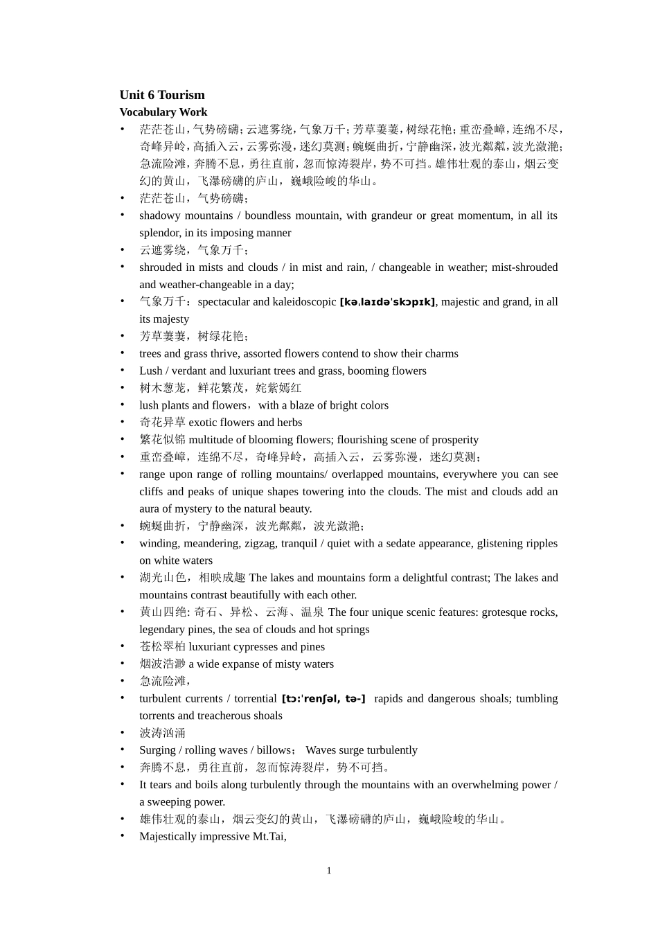 Unit 6 Vocabulary Work(1)_第1页