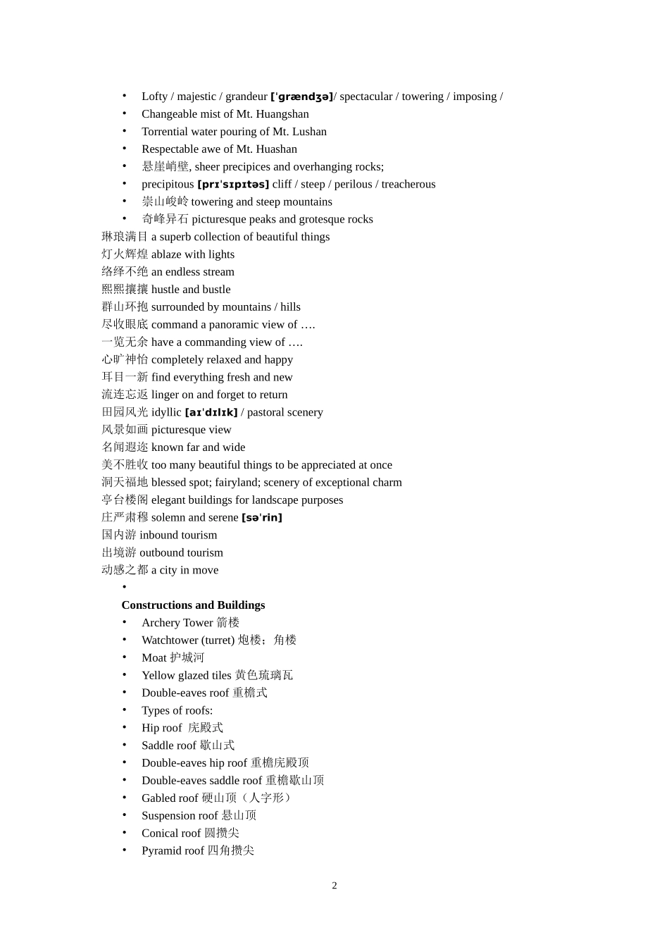 Unit 6 Vocabulary Work(1)_第2页