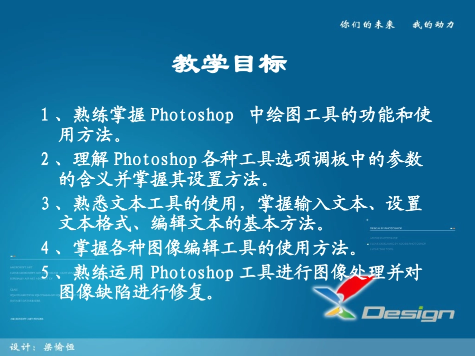 Photoshop工具与绘图_第2页