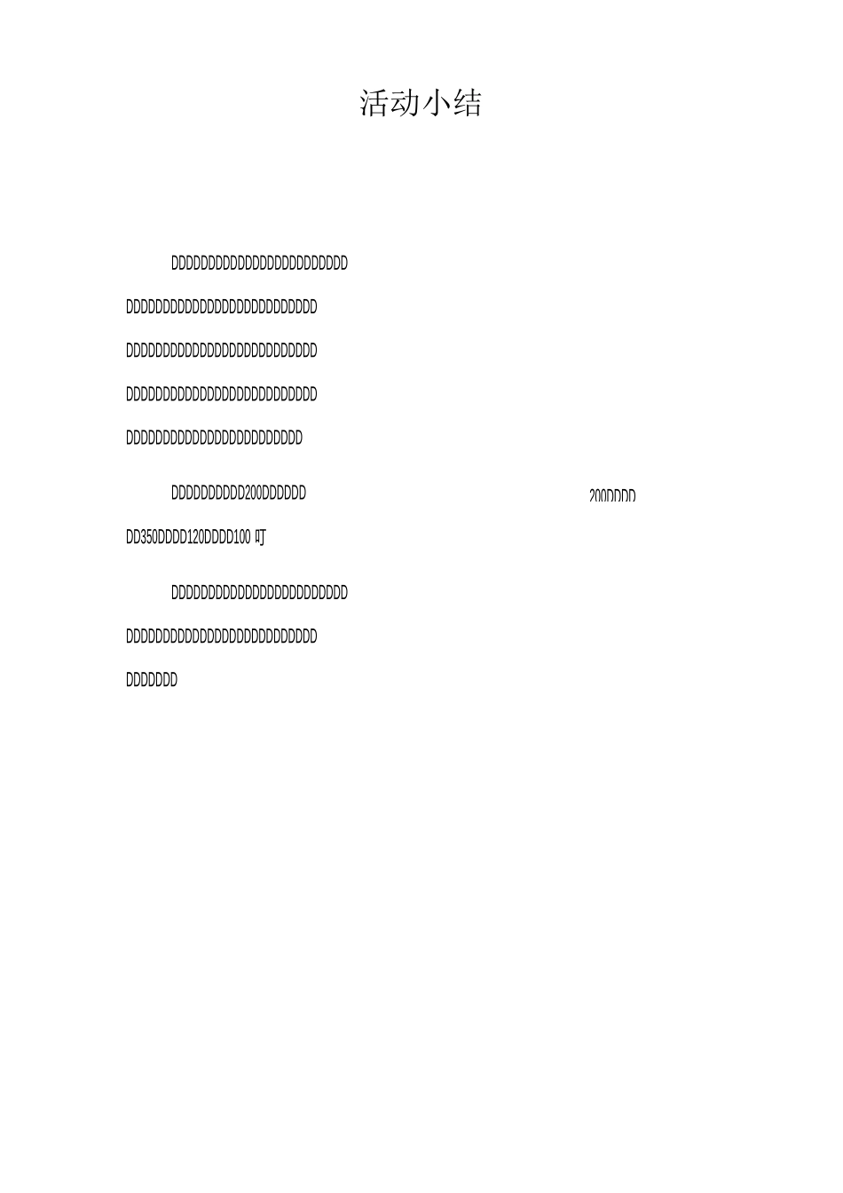 文明创建活动图片_第2页