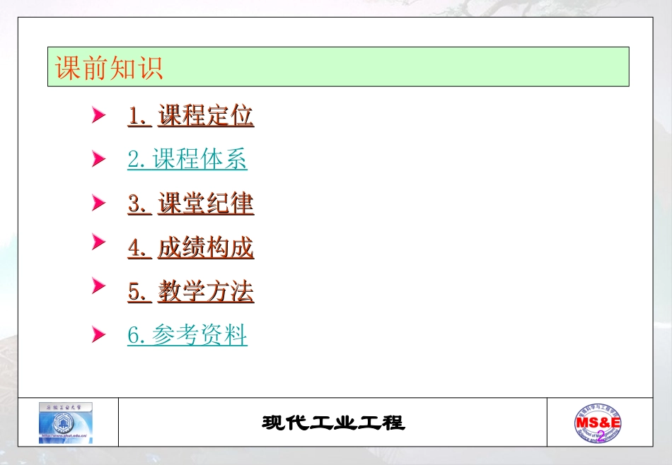 第1章_钢厂备件安全库存分析_第2页