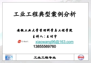 第1章_钢厂备件安全库存分析