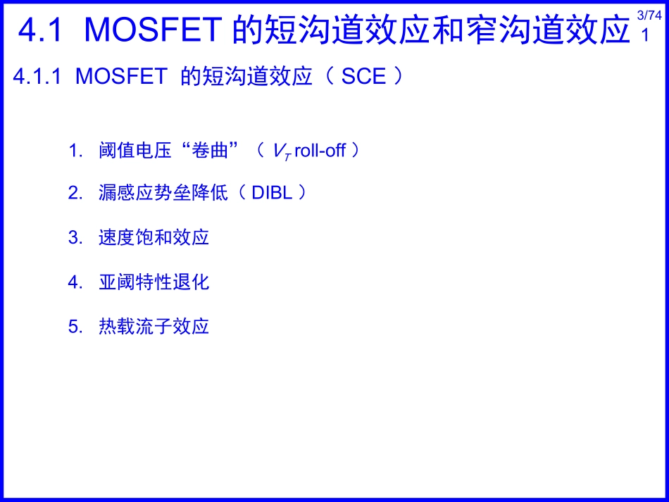 L04-小尺寸MOSFET的特性_第3页