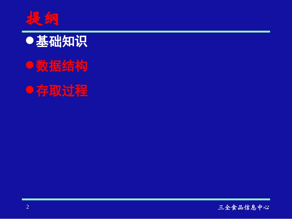 SAP FICO财务业务与数据结构、数据存储之间的关联_第2页
