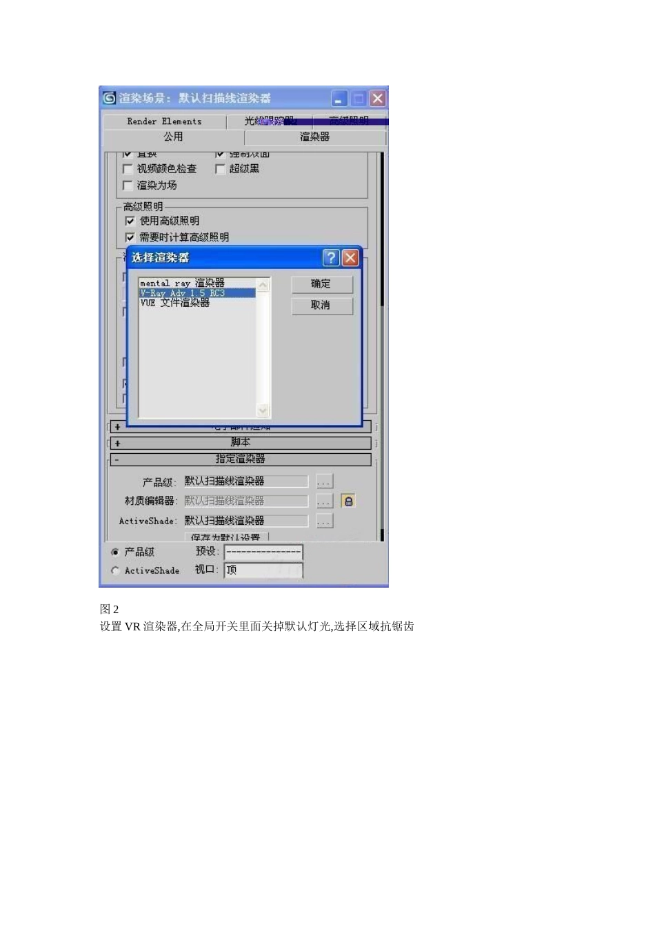 VR玻璃与瓷器的渲染图文教程_第2页