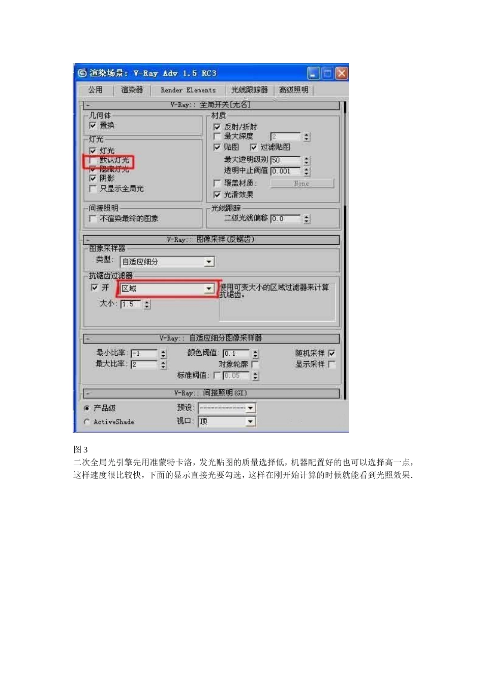 VR玻璃与瓷器的渲染图文教程_第3页
