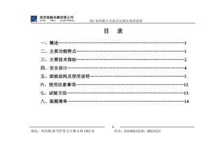 RDX系列数字式高压定相仪是西安锐驰电器有限公司针对高
