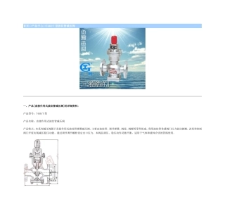 T44H波纹管减压阀