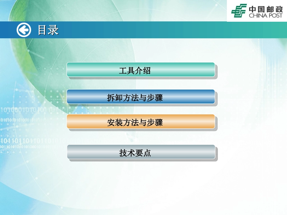 变速器分解步骤_第2页